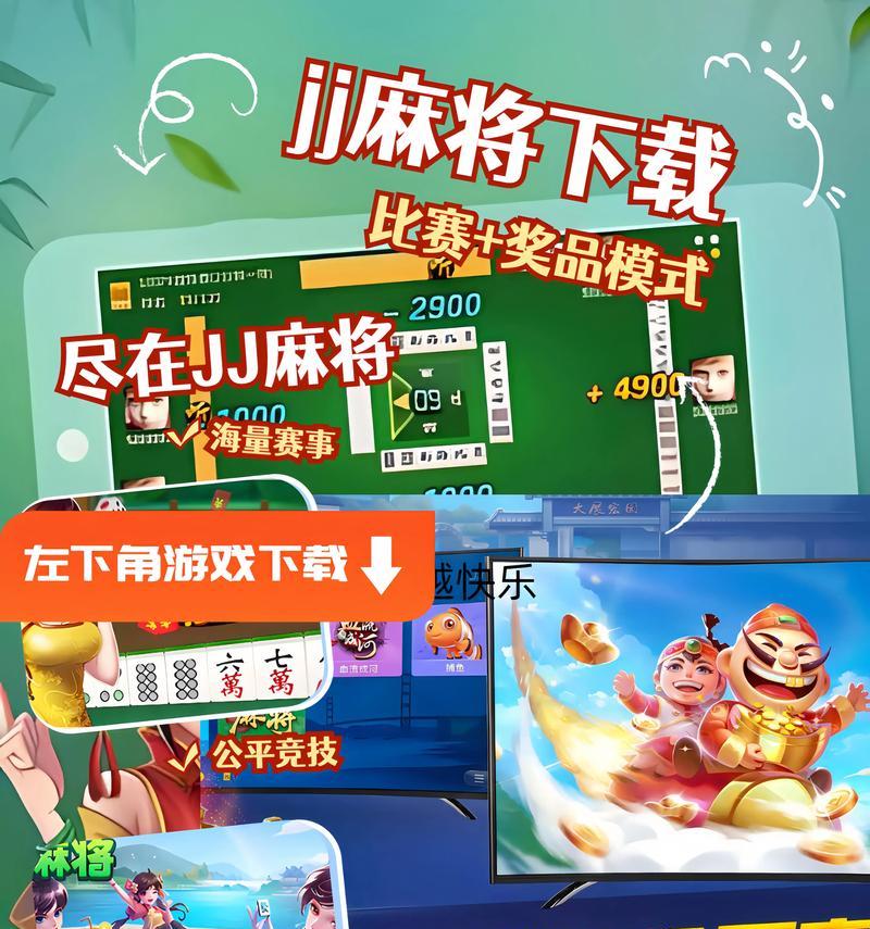 麻将馆经营手游有哪些好玩的？推荐几款有趣的麻将手游？  第2张