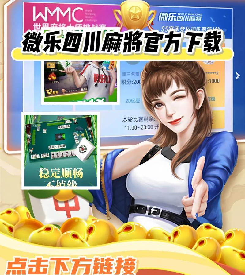 麻将馆经营手游有哪些好玩的？推荐几款有趣的麻将手游？  第1张