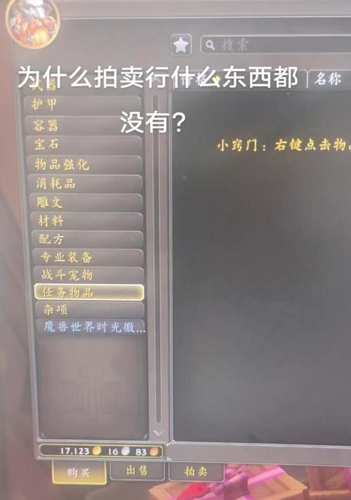 随身拍卖行功能在魔兽世界如何使用？  第1张