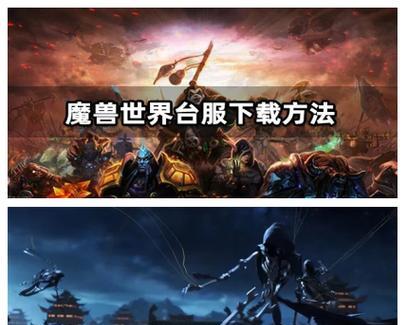 魔兽世界国服70版本如何下载？下载过程中遇到问题怎么办？  第1张