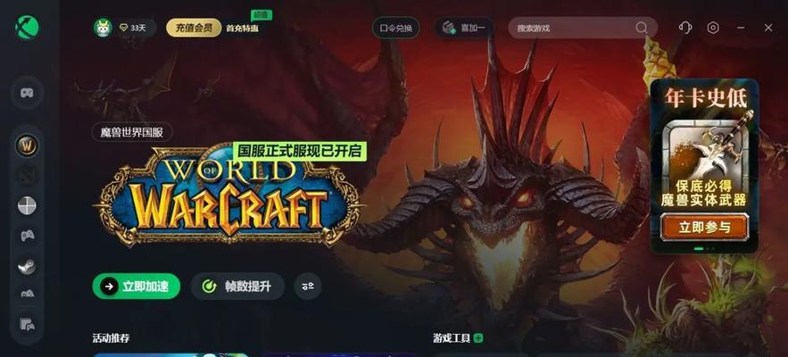 魔兽世界国服70版本如何下载？下载过程中遇到问题怎么办？  第3张