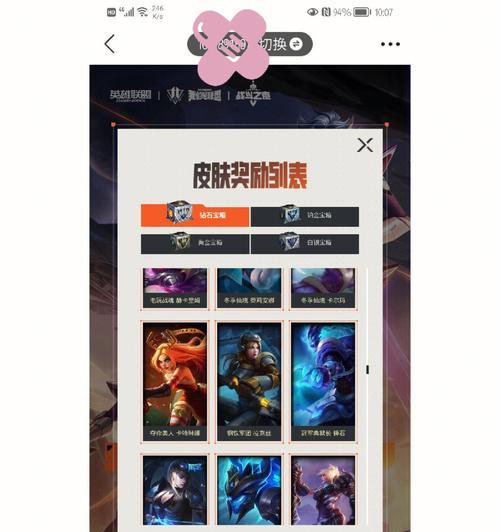 五一期间英雄联盟皮肤宝箱开启时间是什么时候？  第2张