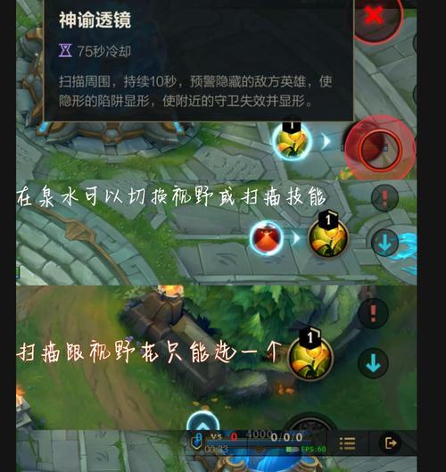 英雄联盟中眼位如何购买？  第1张