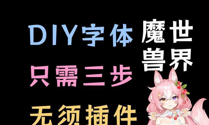 魔兽世界wlk字体太小怎么办？如何调整字体大小？  第3张