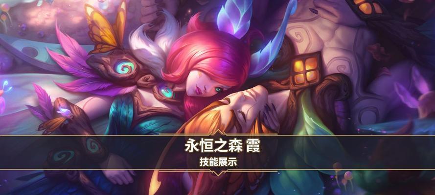 英雄联盟宝典合成皮肤的条件是什么？如何操作合成？  第2张