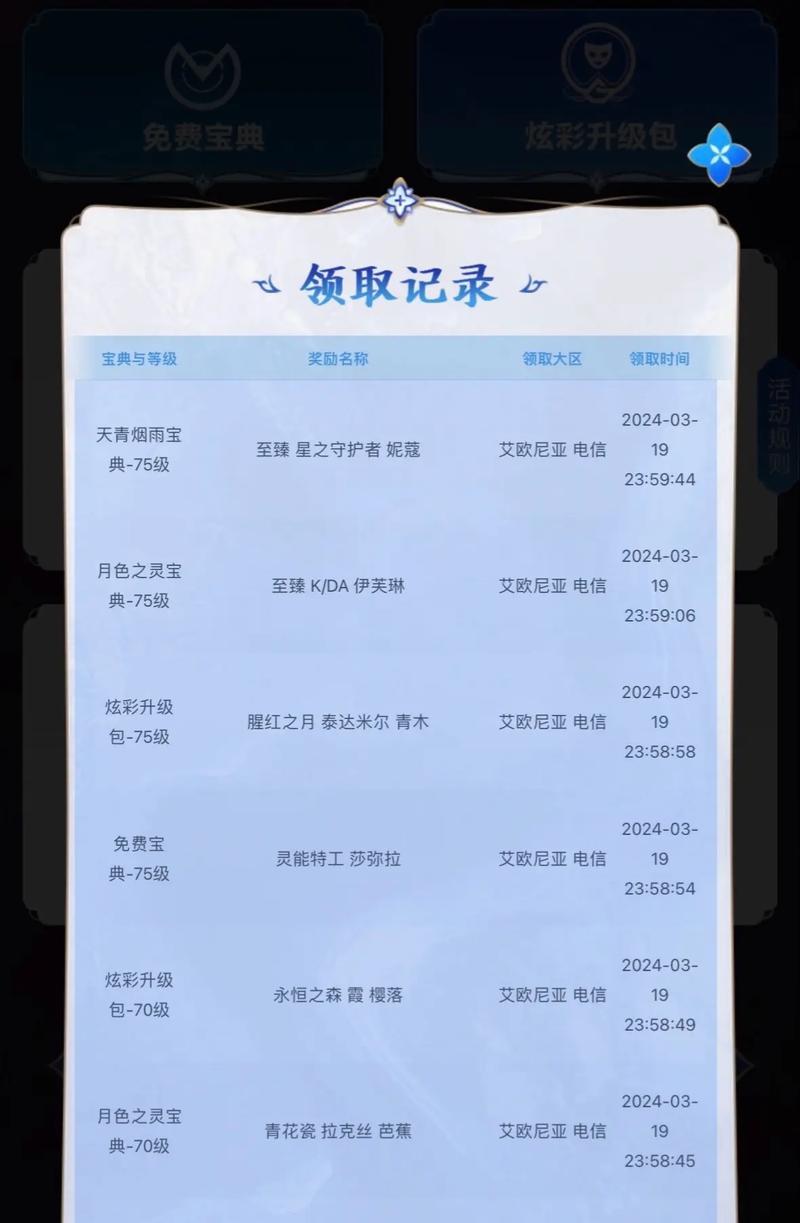 英雄联盟宝典合成皮肤的条件是什么？如何操作合成？  第3张