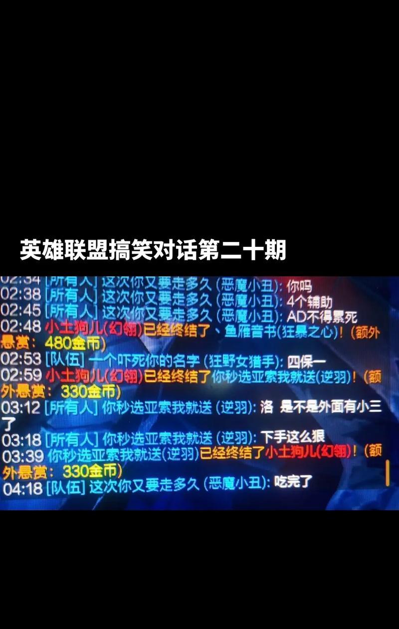 英雄联盟中如何进行有效喊话？  第1张