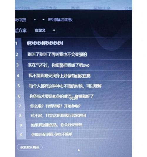 英雄联盟中如何进行有效喊话？  第3张