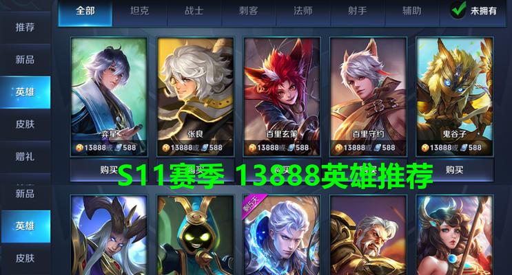 王者荣耀中首购哪个英雄更合适？  第3张
