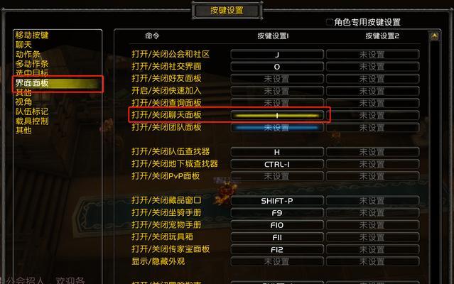 魔兽监控面板开启方法？如何使用监控面板优化游戏？  第1张