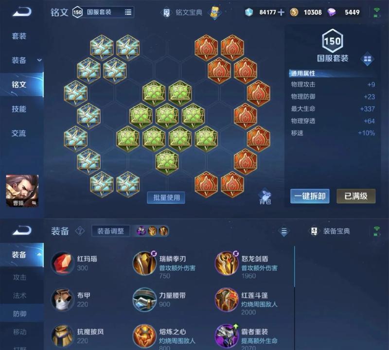 王者荣耀铭文页解锁方法是什么？  第1张
