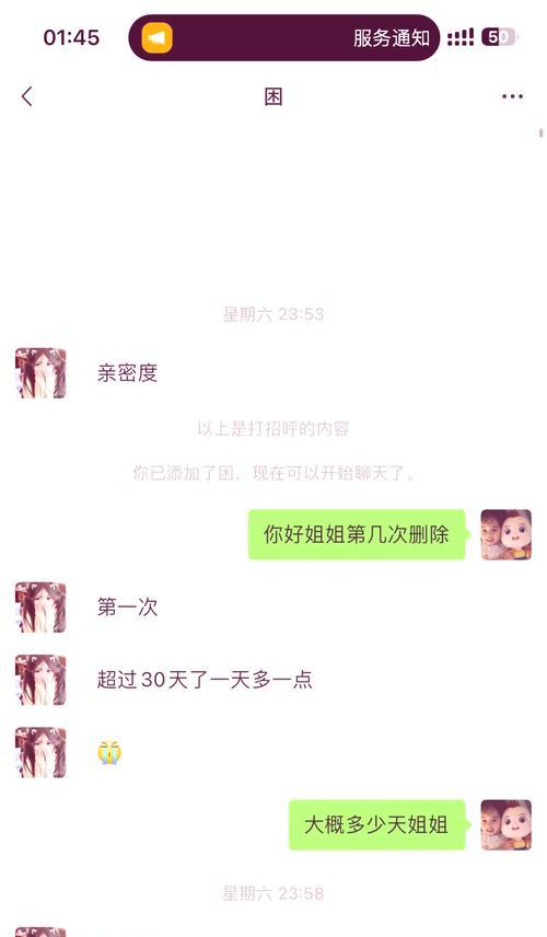 王者荣耀删除好友的步骤是什么？  第2张