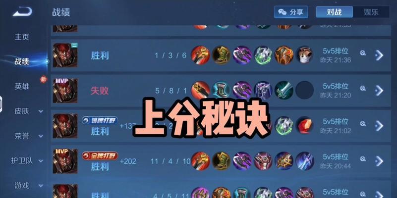 王者荣耀的上分时间表是什么？如何规划上分策略？  第3张
