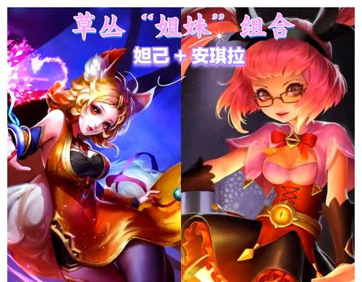 王者荣耀最强连体组合是什么？如何搭配最强连体？  第1张
