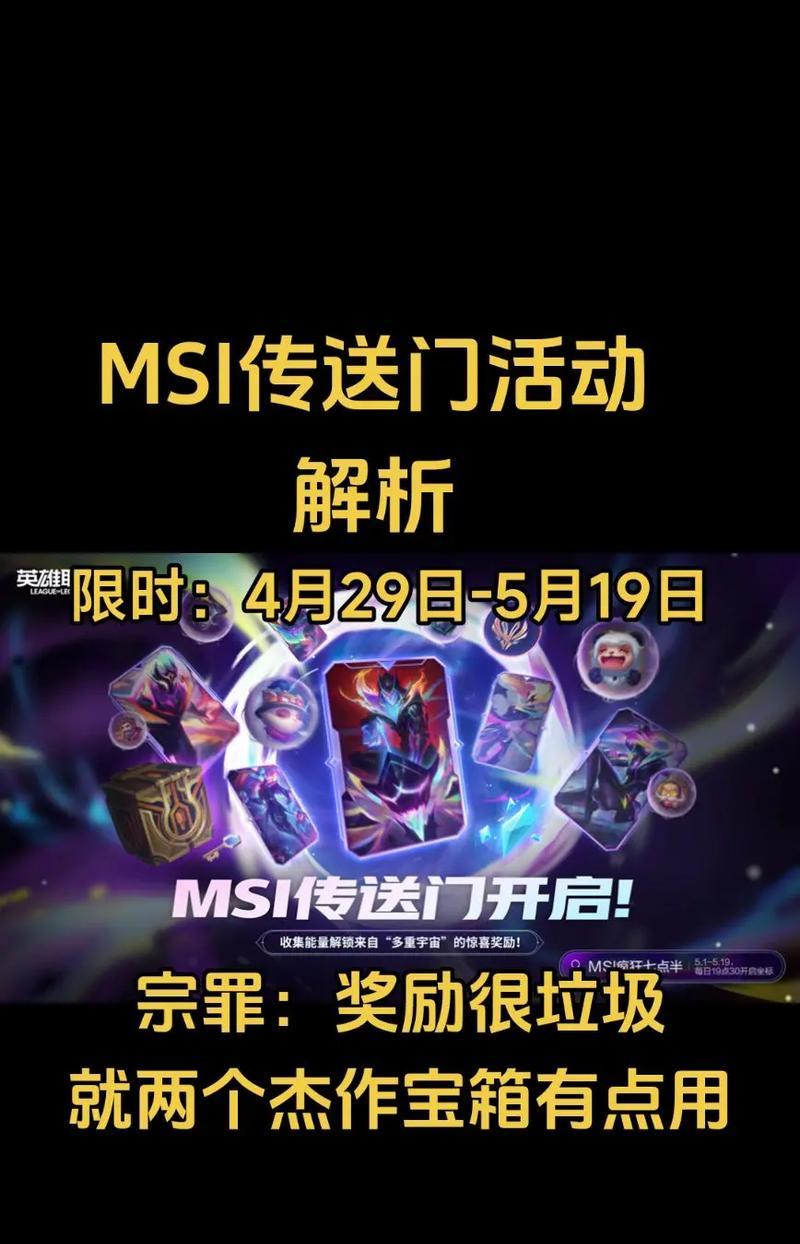 英雄联盟传送门的作用是什么？传送门如何使用？  第3张
