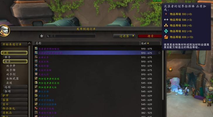 魔兽世界中如何学习制作业技能？有哪些学习途径？  第1张