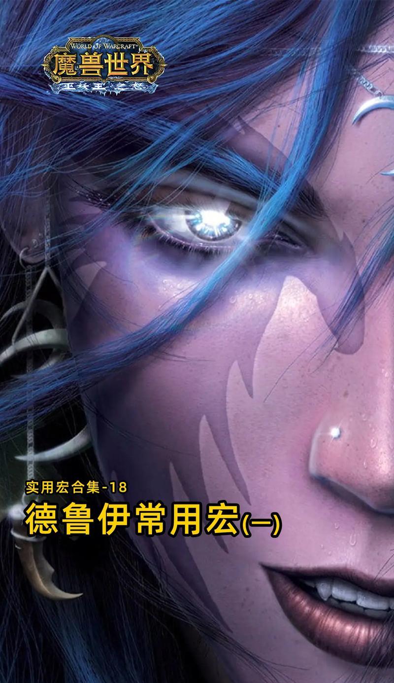 魔兽世界中德鲁伊愤怒宏的使用方法是什么？  第3张
