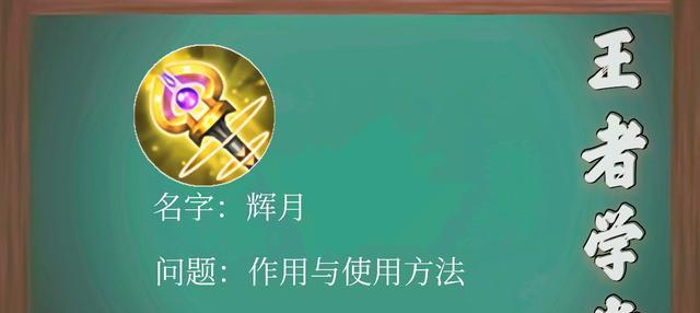 鱼丸在王者荣耀中的使用方法是什么？  第1张