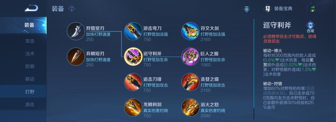 鱼丸在王者荣耀中的使用方法是什么？  第3张