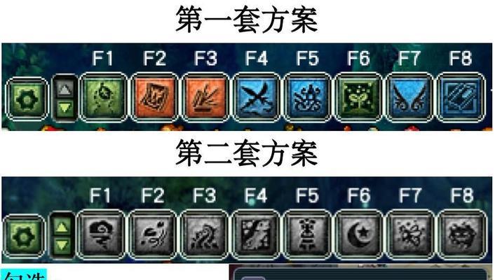 技能挂件的设置方法是什么？如何自定义快捷键？  第2张
