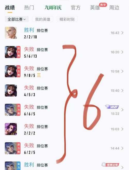 王者荣耀连输后如何调整心态？有哪些策略？  第2张