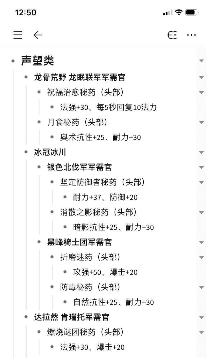 魔兽世界附魔高等级卷轴的方法是什么？  第2张