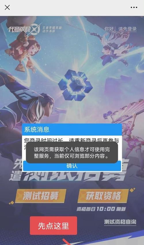 如何获取王者荣耀？  第1张