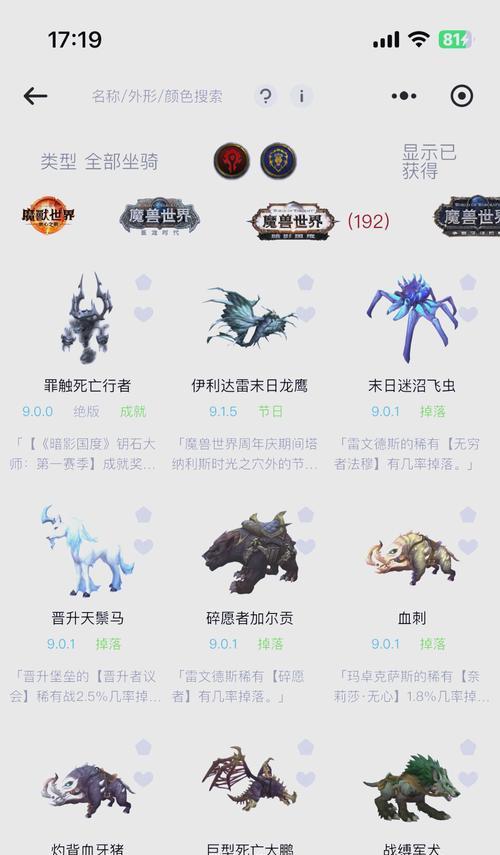 幽灵龙魔兽坐骑怎么获得？获取途径和使用技巧是什么？  第1张