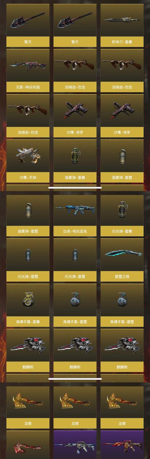 英雄联盟晴天武器的获取途径是什么？  第3张