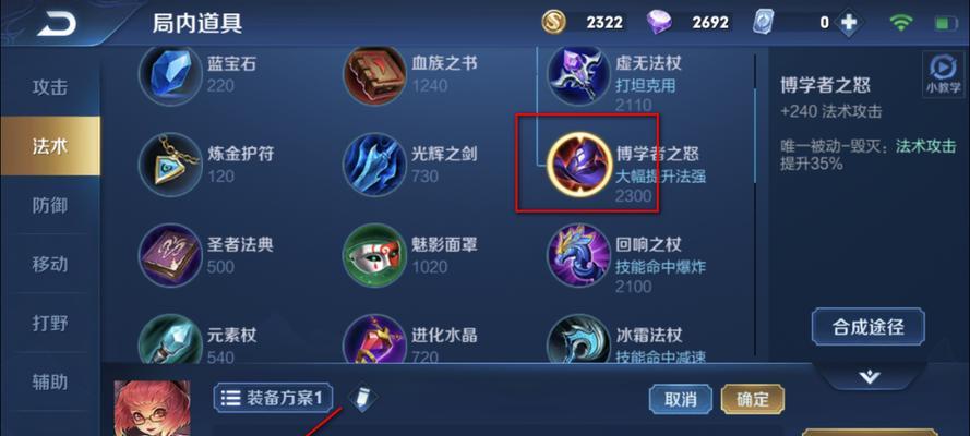 王者荣耀礼物拖动设置的具体步骤是什么？  第2张
