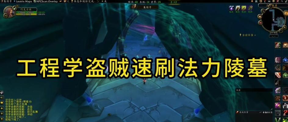 魔兽世界麻痹毒药技能学习方法是什么？  第3张