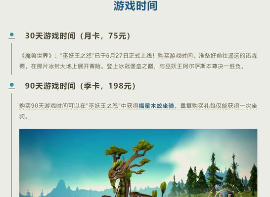 魔兽世界怀旧服如何卸载？重新安装需要注意什么？  第2张