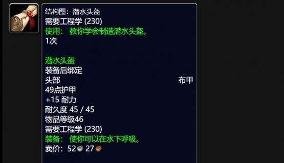 魔兽世界中头盔神器的获取途径有哪些？  第2张