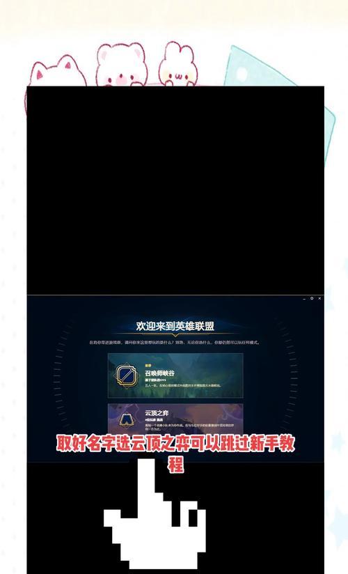 英雄联盟预约开始后如何进入游戏？进入游戏的步骤是什么？  第1张