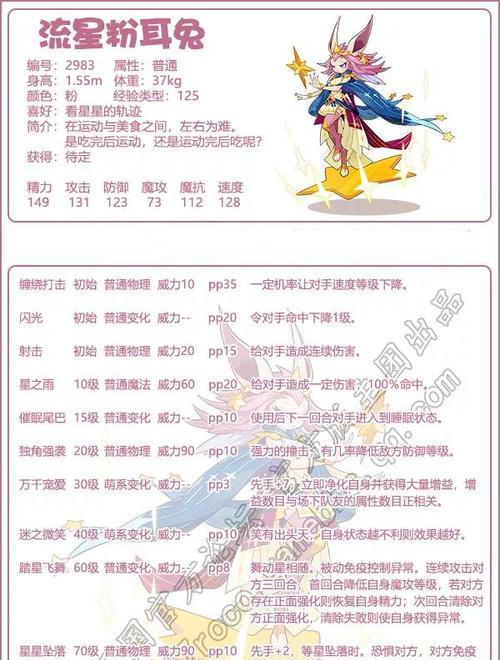 洛克王国中如何轻松学习简单技能？有哪些技巧？  第2张
