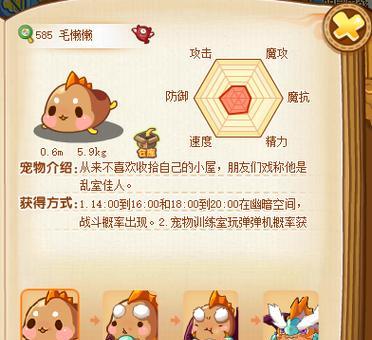 洛克王国中如何轻松学习简单技能？有哪些技巧？  第1张
