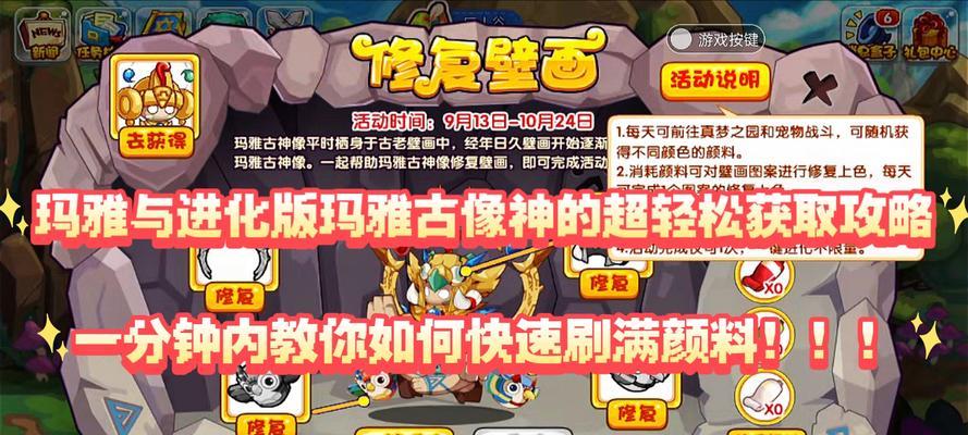 洛克王国中如何轻松学习简单技能？有哪些技巧？  第3张