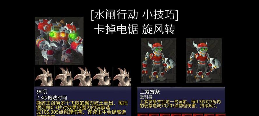 魔兽世界木头电锯制作方法是什么？  第3张