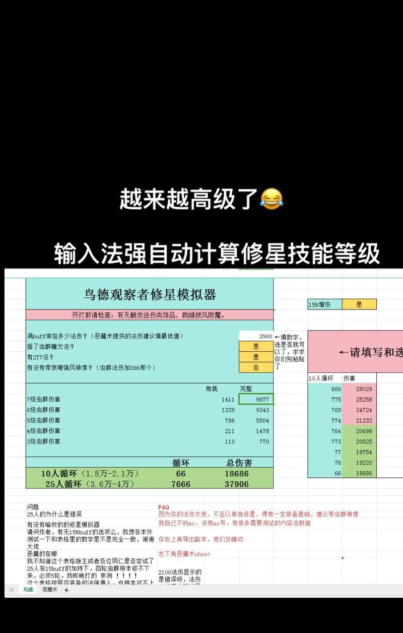 60级神圣新星技能如何学习？学习条件是什么？  第3张