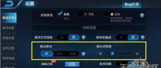 王者荣耀中动作符号如何设置？有哪些设置选项？  第3张