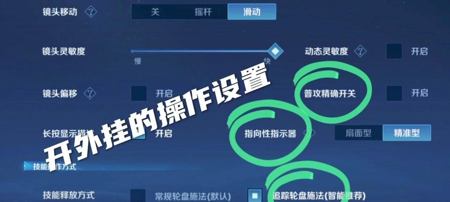王者荣耀中动作符号如何设置？有哪些设置选项？  第1张