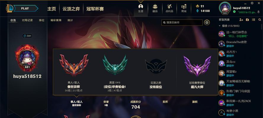英雄联盟段位赛第一赛段具体是什么？  第1张