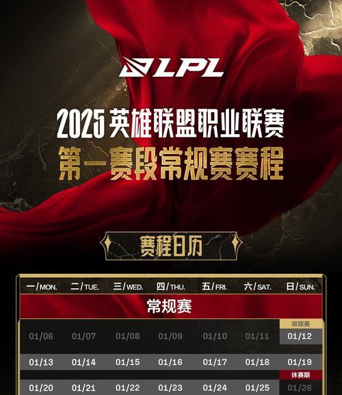 英雄联盟段位赛第一赛段具体是什么？  第2张