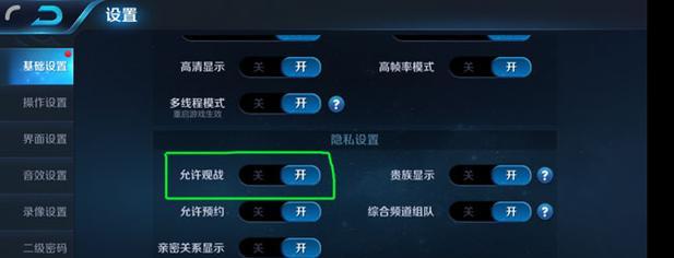 如何在王者荣耀中发表话题？  第3张