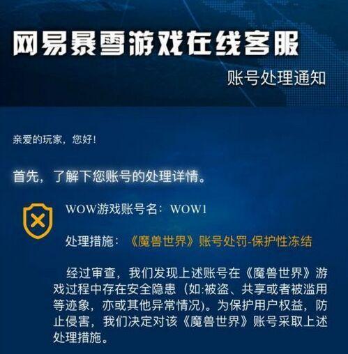 外服魔兽世界申诉流程是什么？申诉成功的关键因素有哪些？  第2张