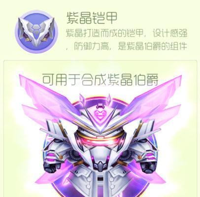 紫晶宝箱开启条件是什么？如何正确开启？  第3张
