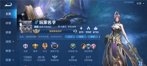 王者荣耀冰雪名片的获取途径是什么？  第1张