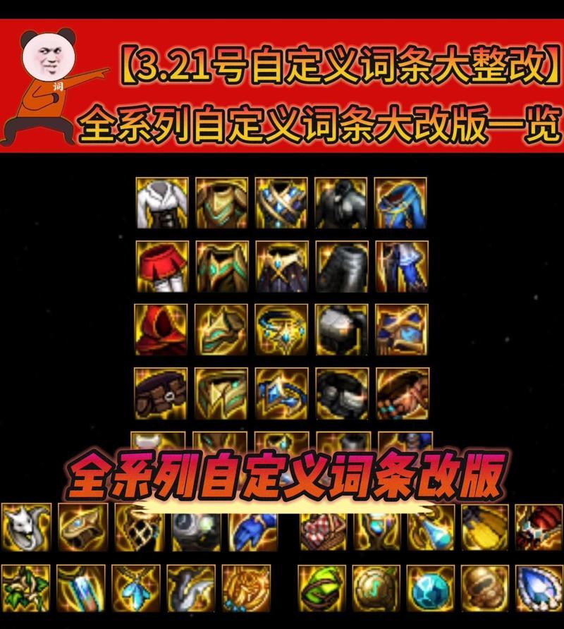 地下城改版后赠送的装备有何用途？  第2张