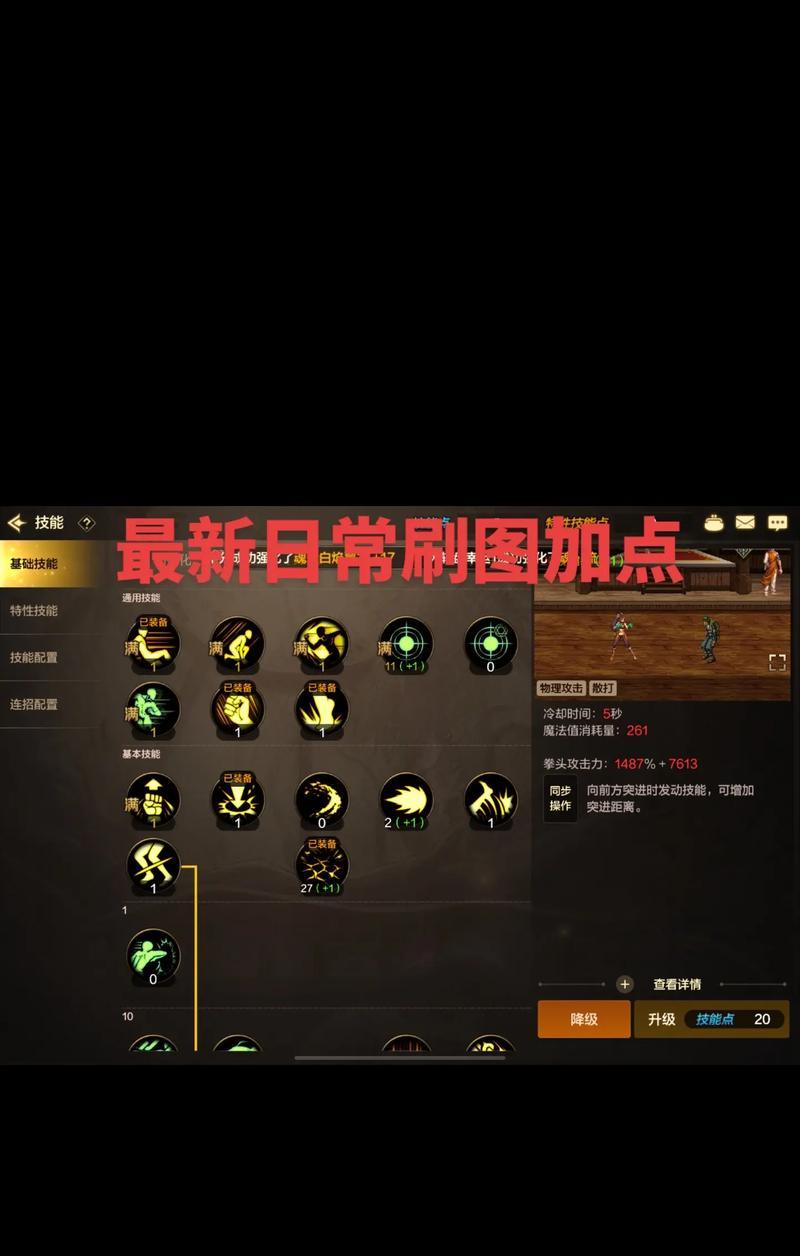 剑魂打桩技能加点推荐？如何选择技能以提高输出？  第2张