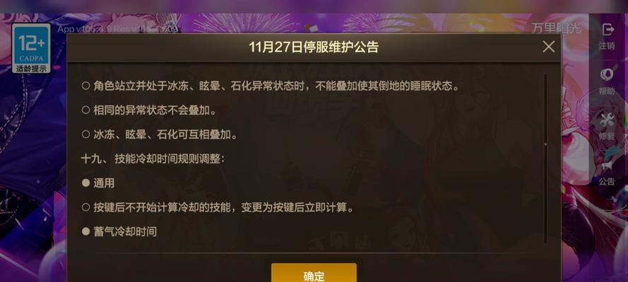 地下城改版更新时间表？改版后有哪些新内容？  第2张